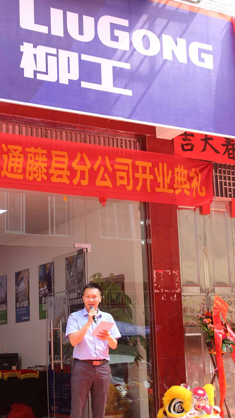 桂北总监致辞 1.jpg